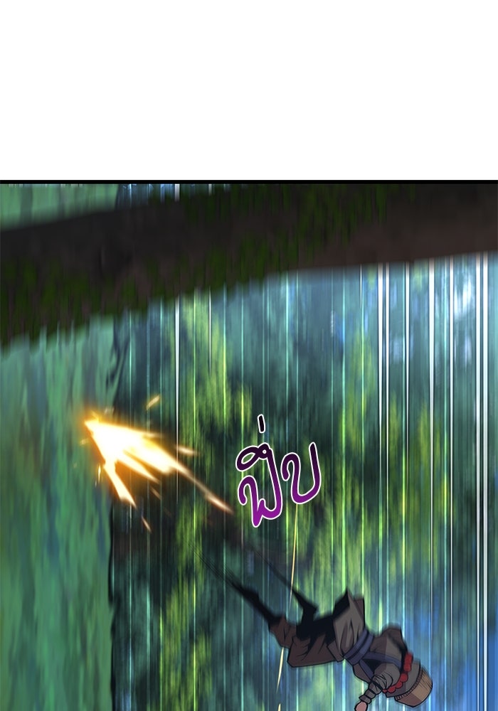 ลับลางลวง - หน้า 117