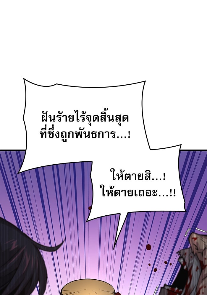 ลับลางลวง - หน้า 12