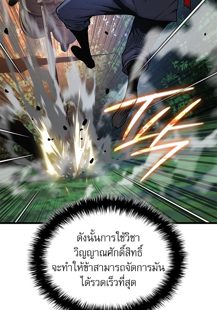 ลับลางลวง - หน้า 128
