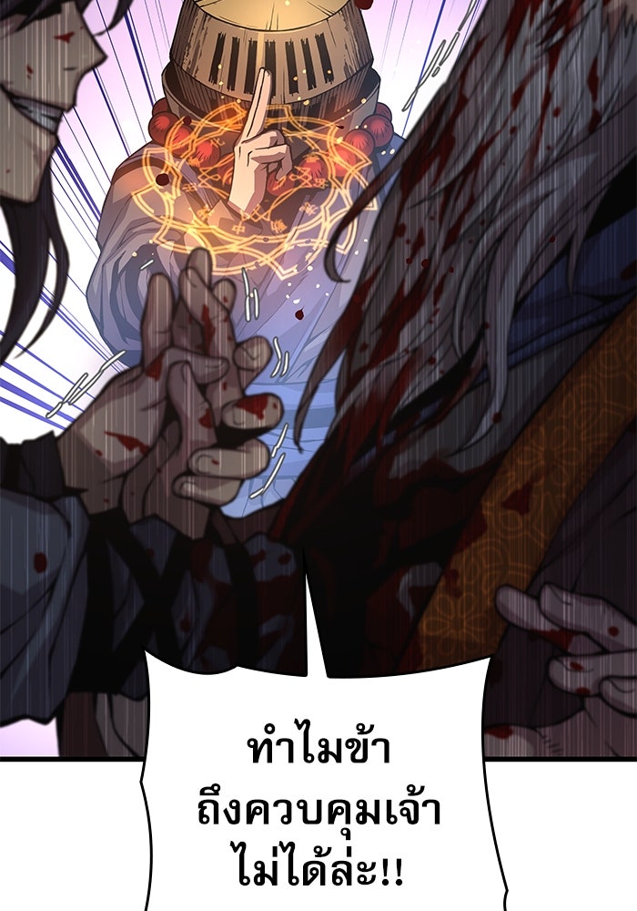ลับลางลวง - หน้า 13