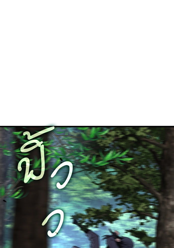 ลับลางลวง - หน้า 131