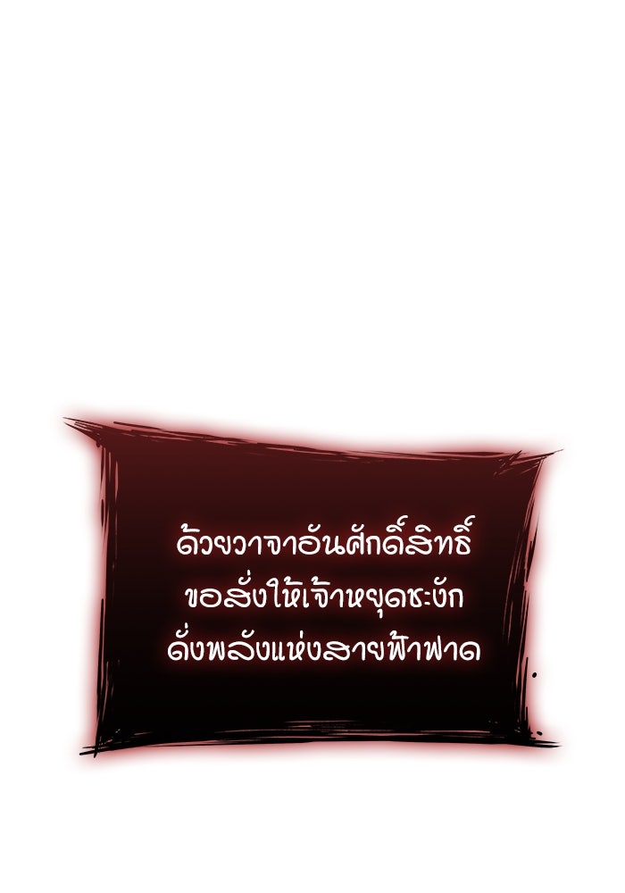 ลับลางลวง - หน้า 134