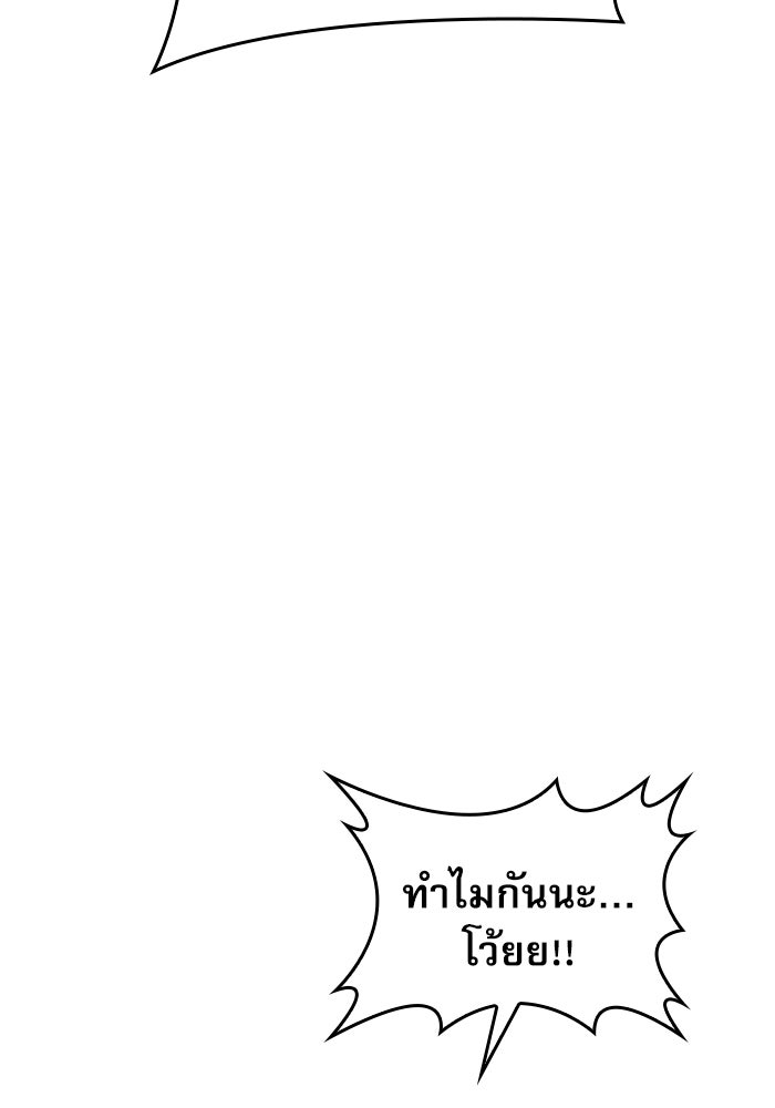 ลับลางลวง - หน้า 14
