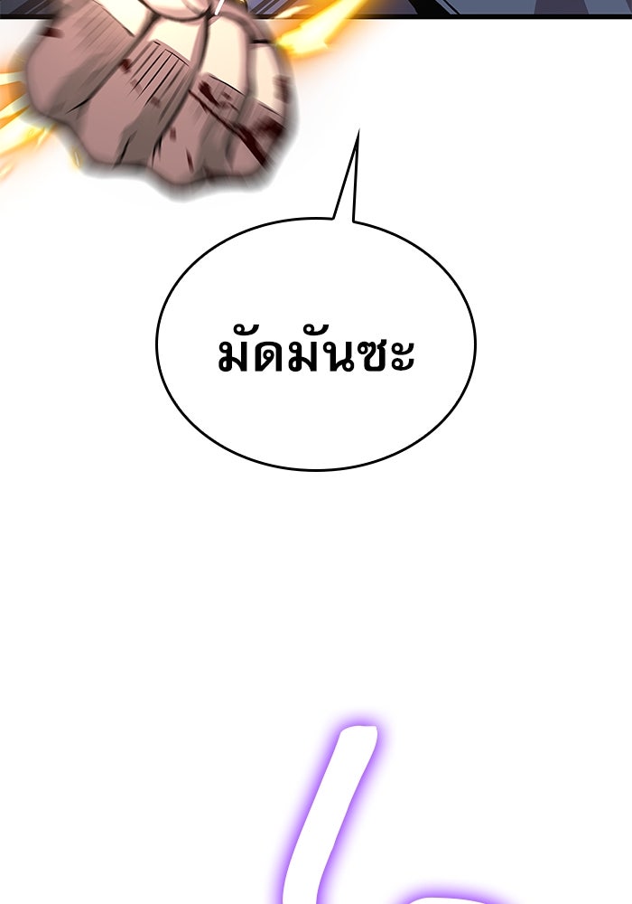 ลับลางลวง - หน้า 144