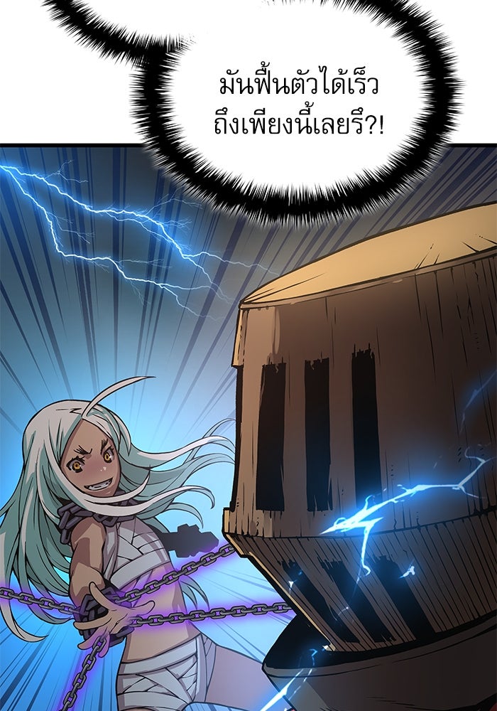 ลับลางลวง - หน้า 149
