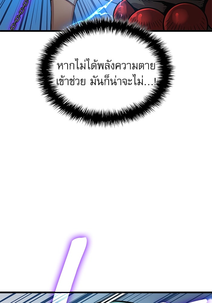 ลับลางลวง - หน้า 150
