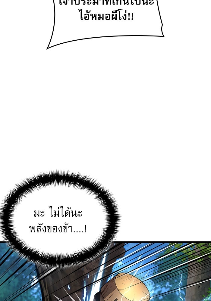 ลับลางลวง - หน้า 152