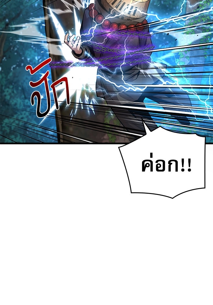 ลับลางลวง - หน้า 153