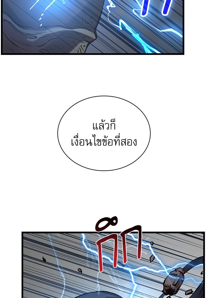 ลับลางลวง - หน้า 155