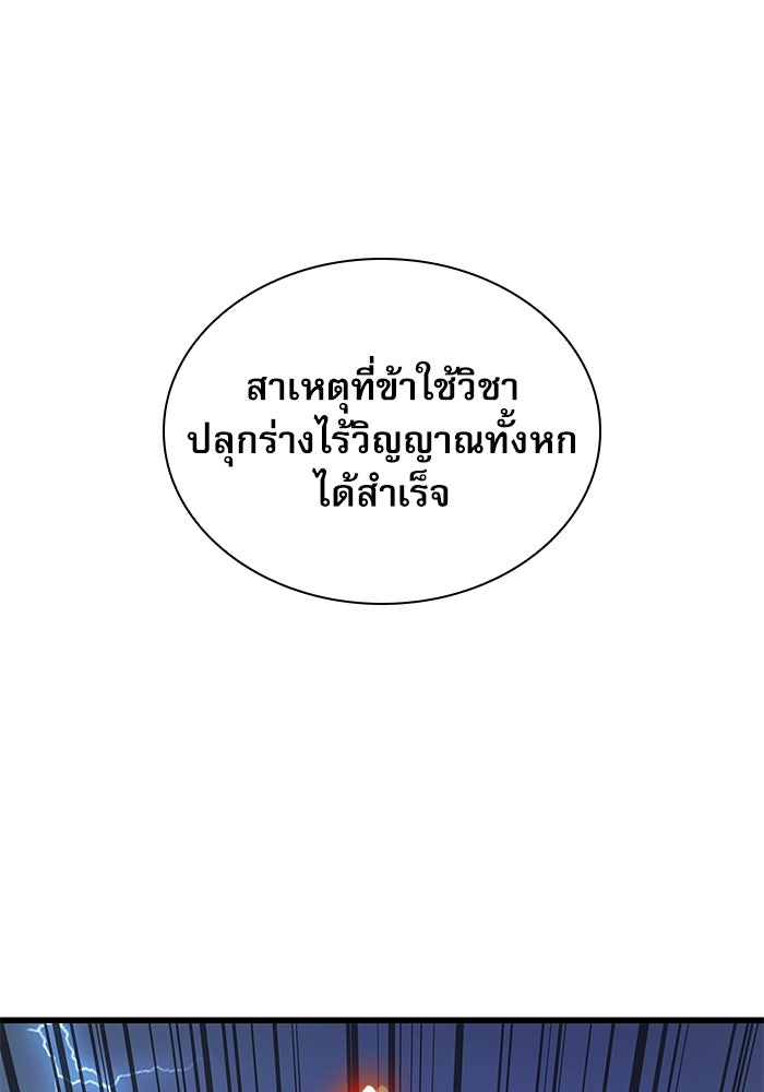 ลับลางลวง - หน้า 157