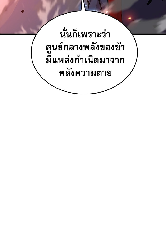 ลับลางลวง - หน้า 161