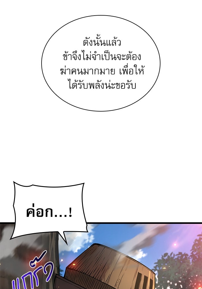 ลับลางลวง - หน้า 162