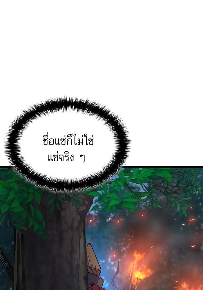 ลับลางลวง - หน้า 164