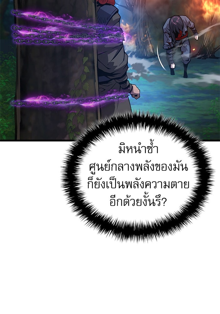 ลับลางลวง - หน้า 165