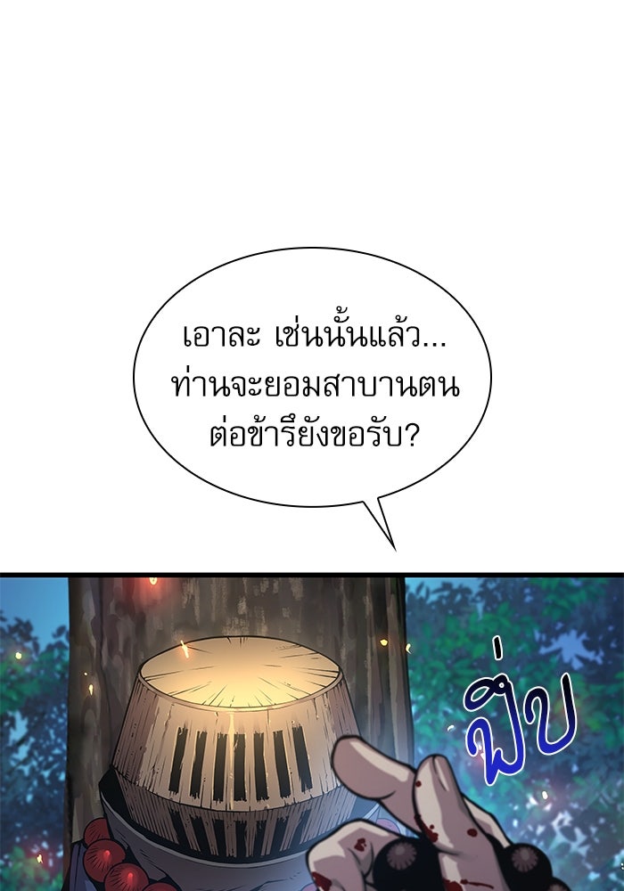ลับลางลวง - หน้า 166