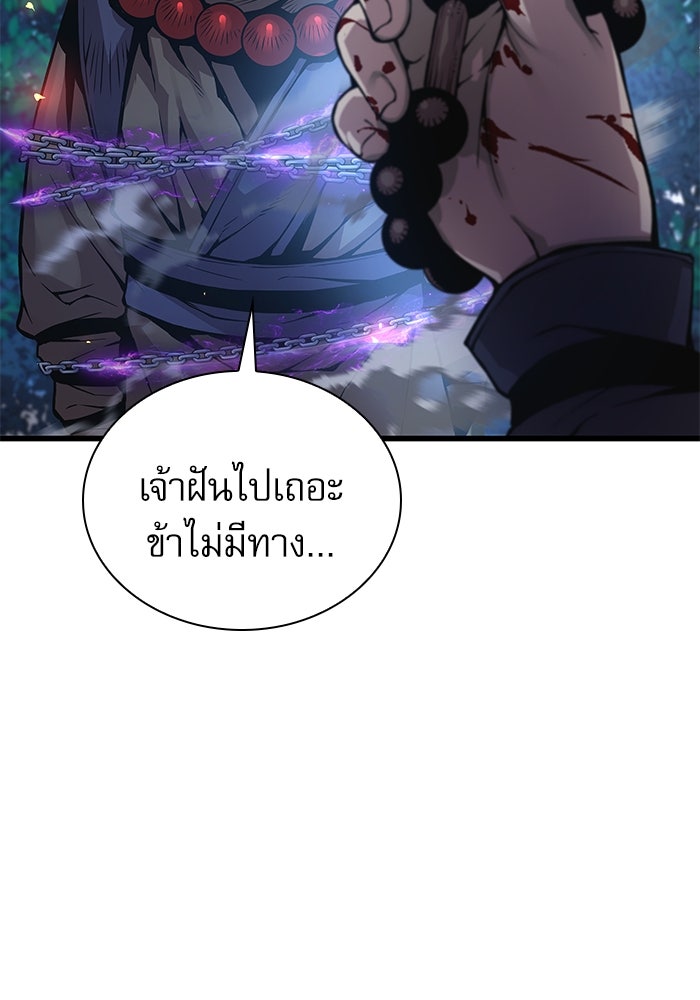 ลับลางลวง - หน้า 167