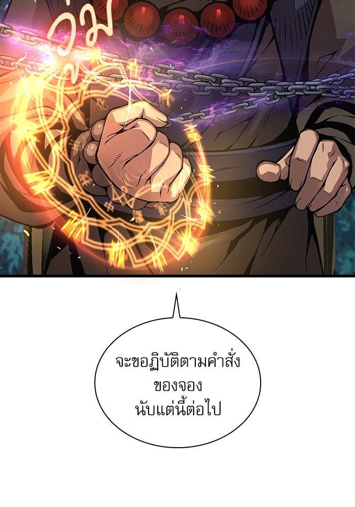 ลับลางลวง - หน้า 173