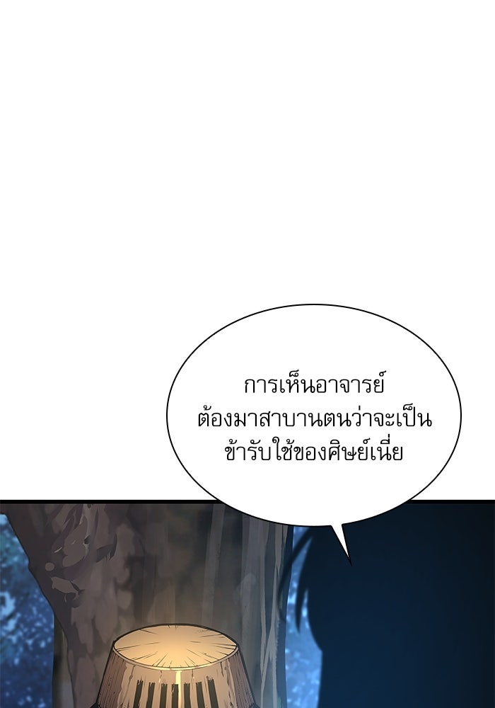 ลับลางลวง - หน้า 174