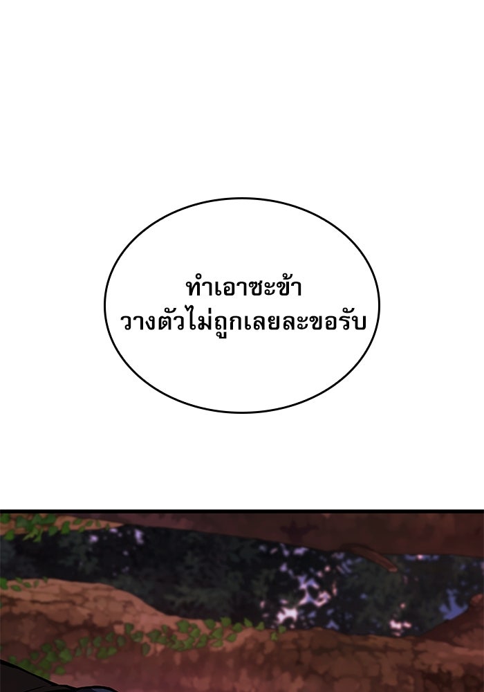 ลับลางลวง - หน้า 176
