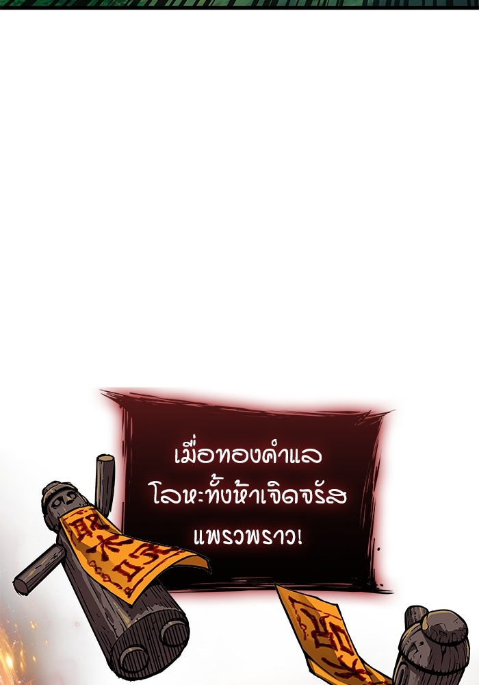 ลับลางลวง - หน้า 18