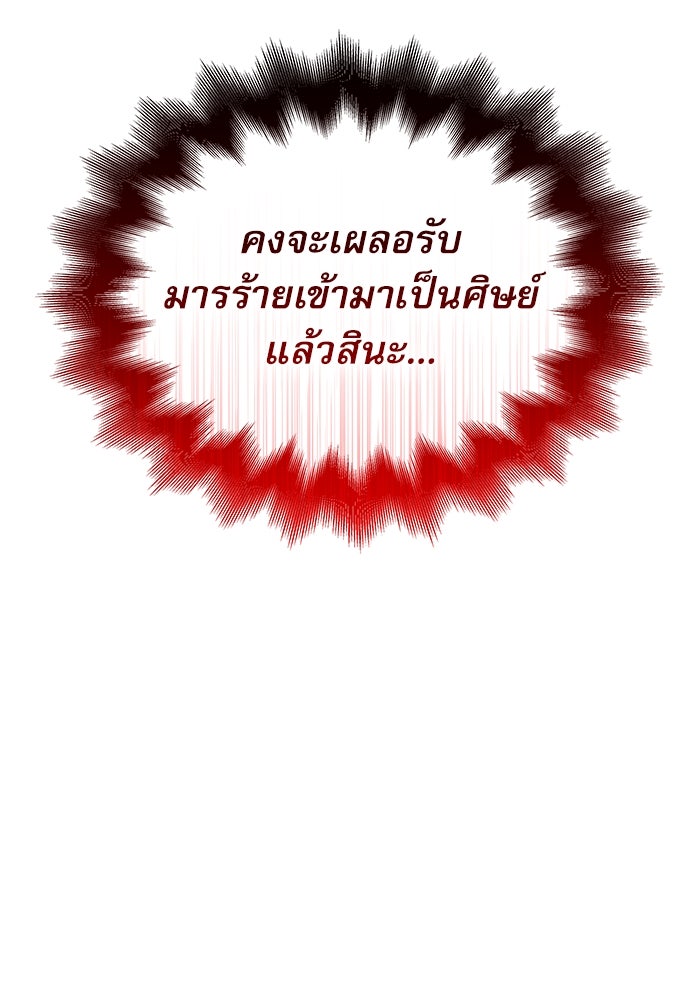 ลับลางลวง - หน้า 180