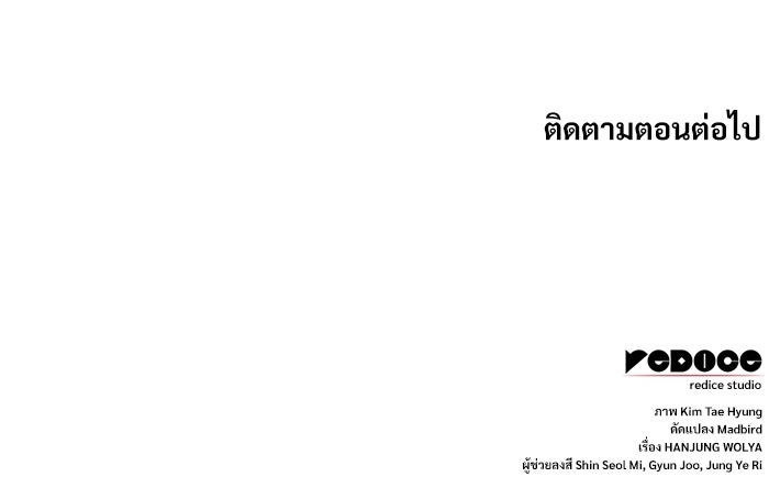 ลับลางลวง - หน้า 181