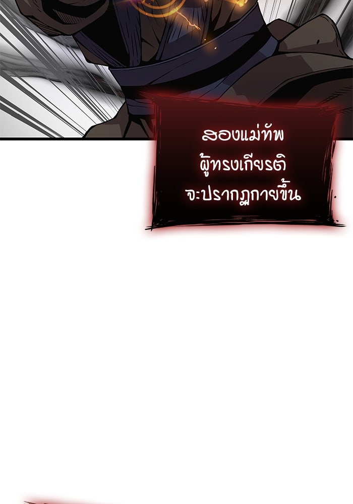 ลับลางลวง - หน้า 20