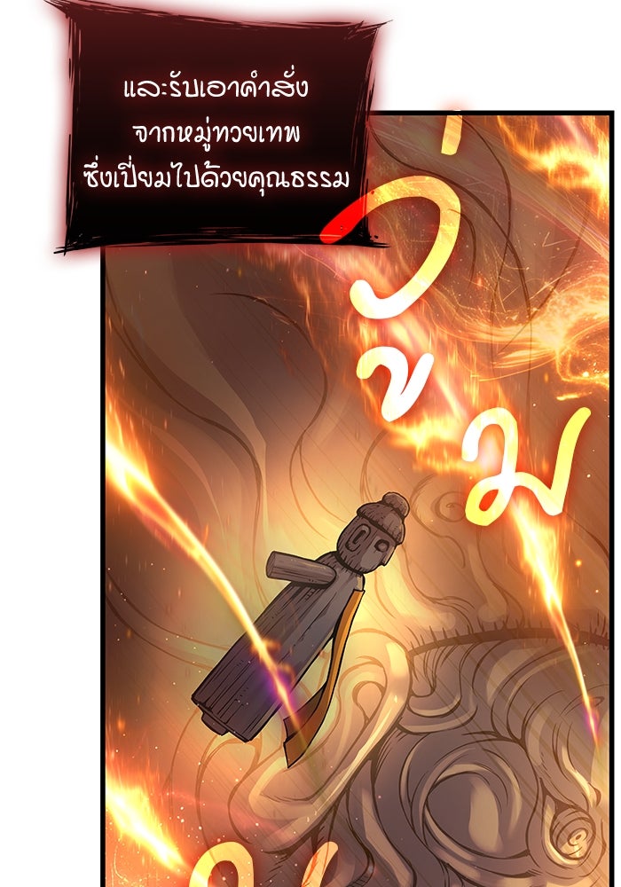 ลับลางลวง - หน้า 21