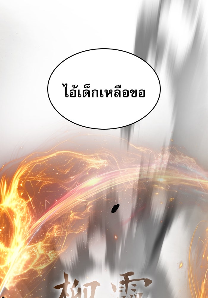 ลับลางลวง - หน้า 23