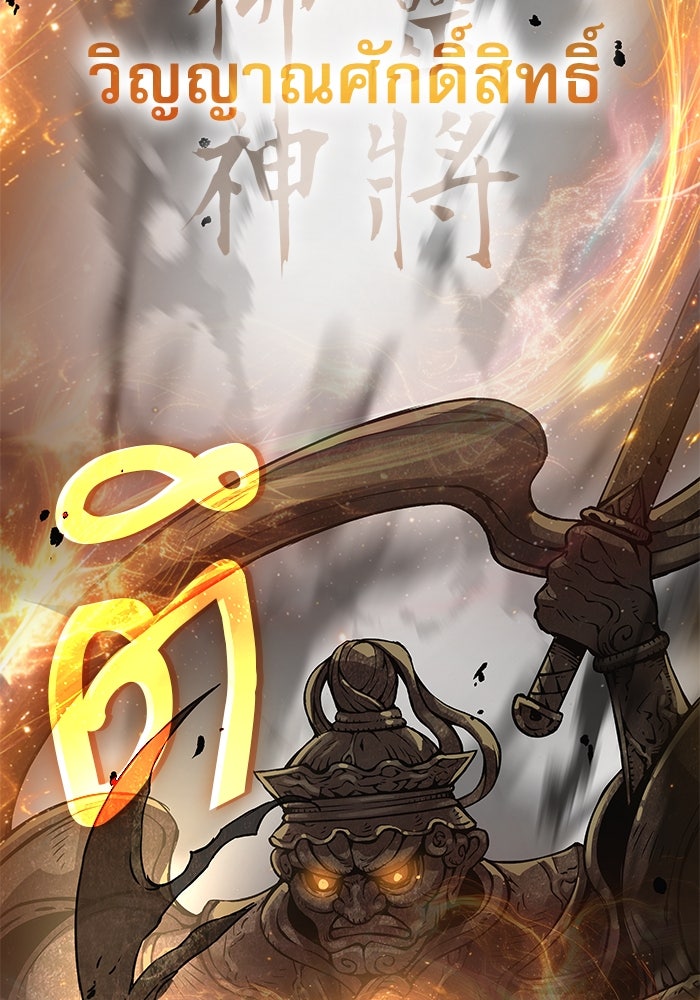 ลับลางลวง - หน้า 24