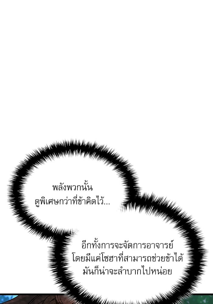 ลับลางลวง - หน้า 31
