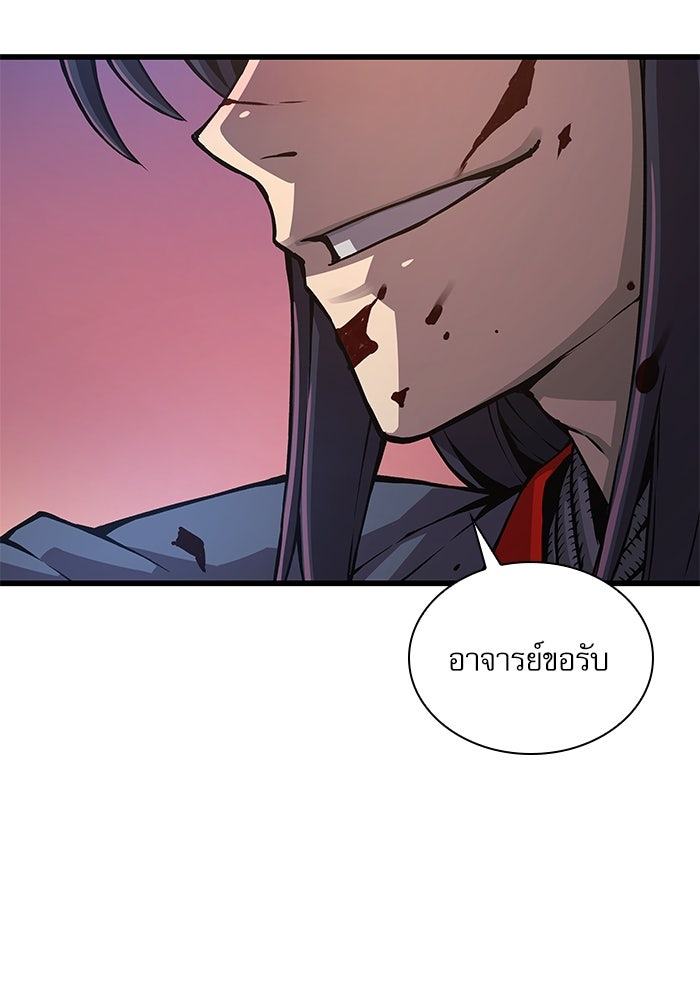 ลับลางลวง - หน้า 34