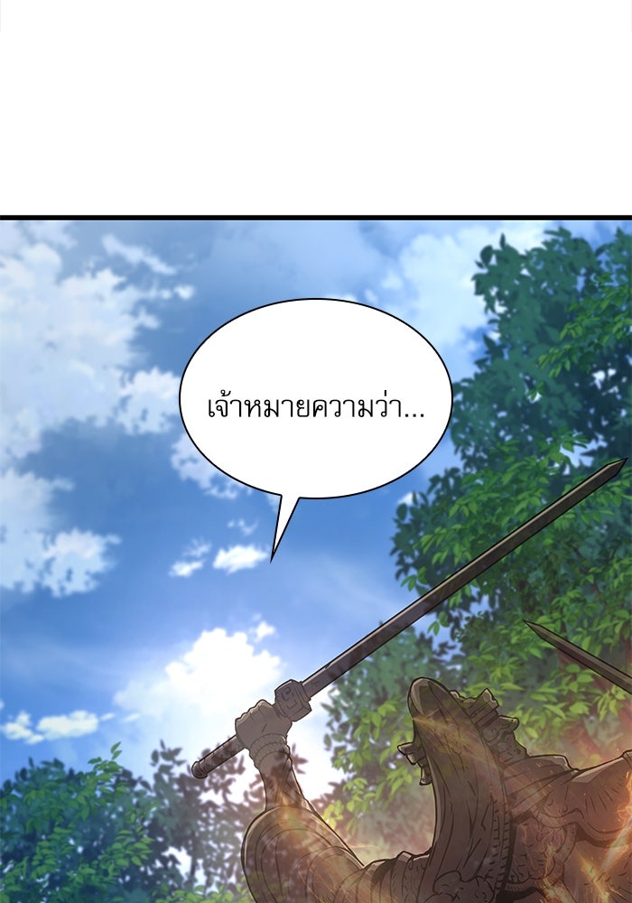 ลับลางลวง - หน้า 54