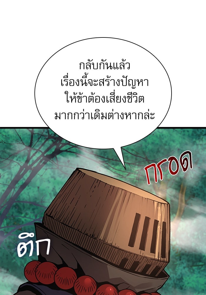 ลับลางลวง - หน้า 59