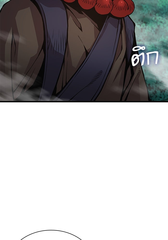 ลับลางลวง - หน้า 60