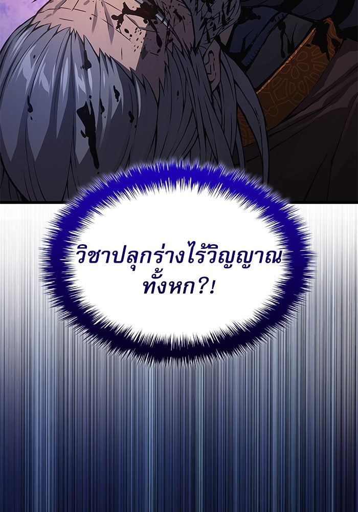 ลับลางลวง - หน้า 66