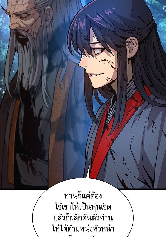 ลับลางลวง - หน้า 81