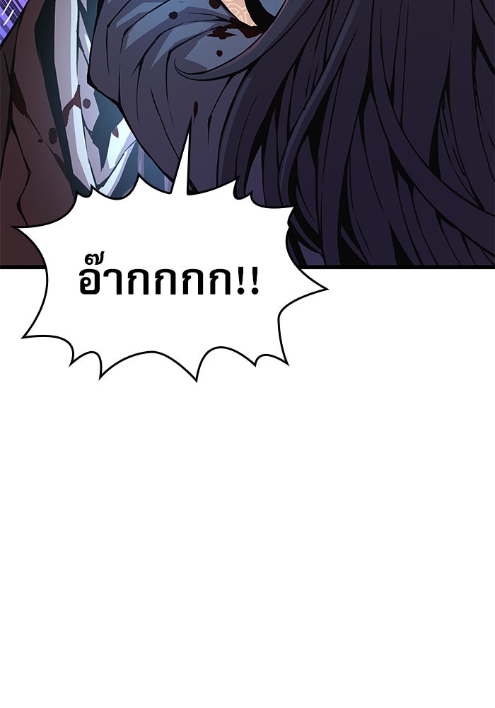 ลับลางลวง - หน้า 9