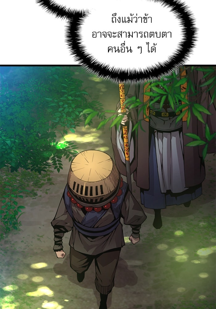 ลับลางลวง - หน้า 10