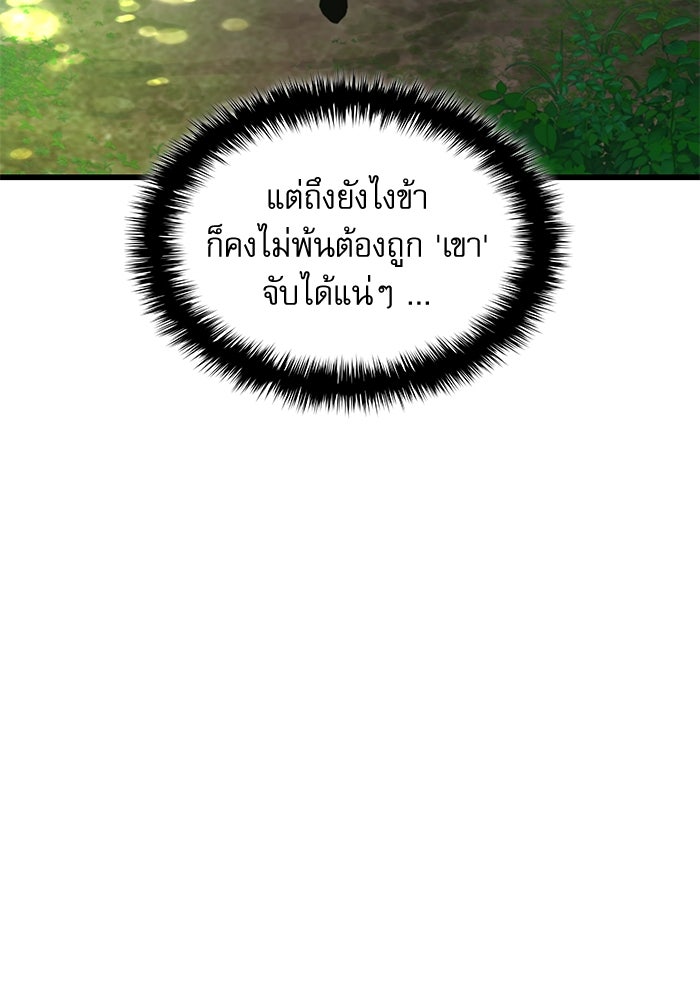 ลับลางลวง - หน้า 11