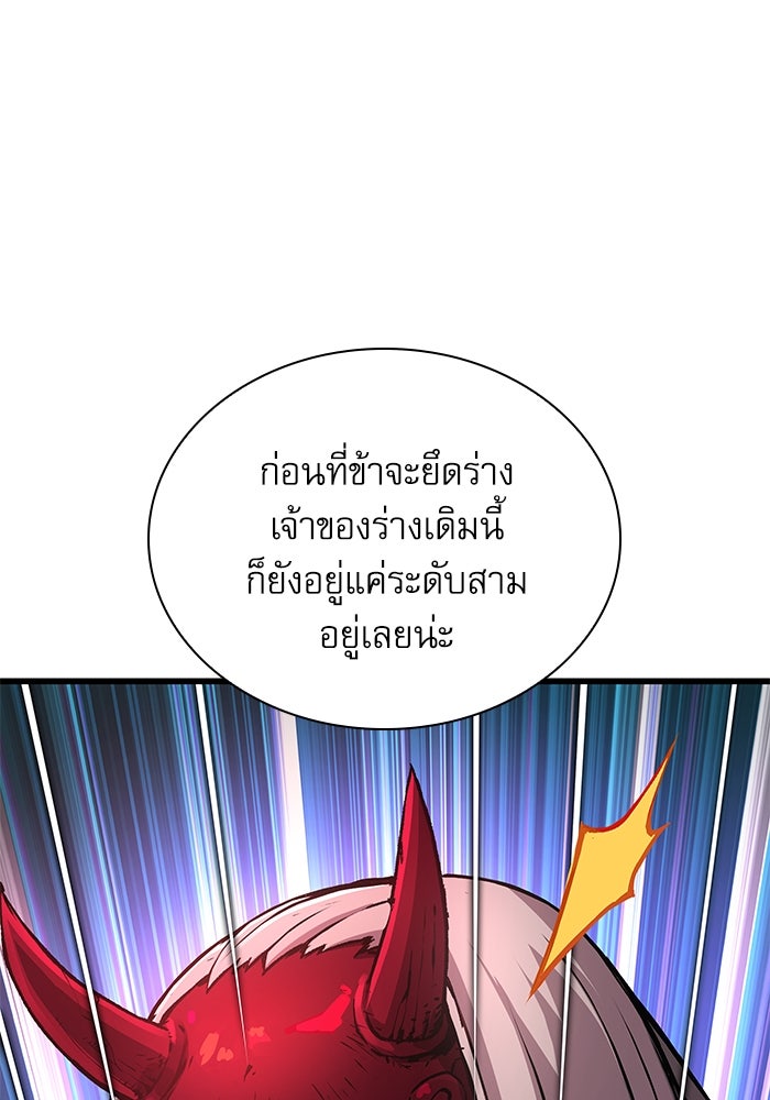 ลับลางลวง - หน้า 112