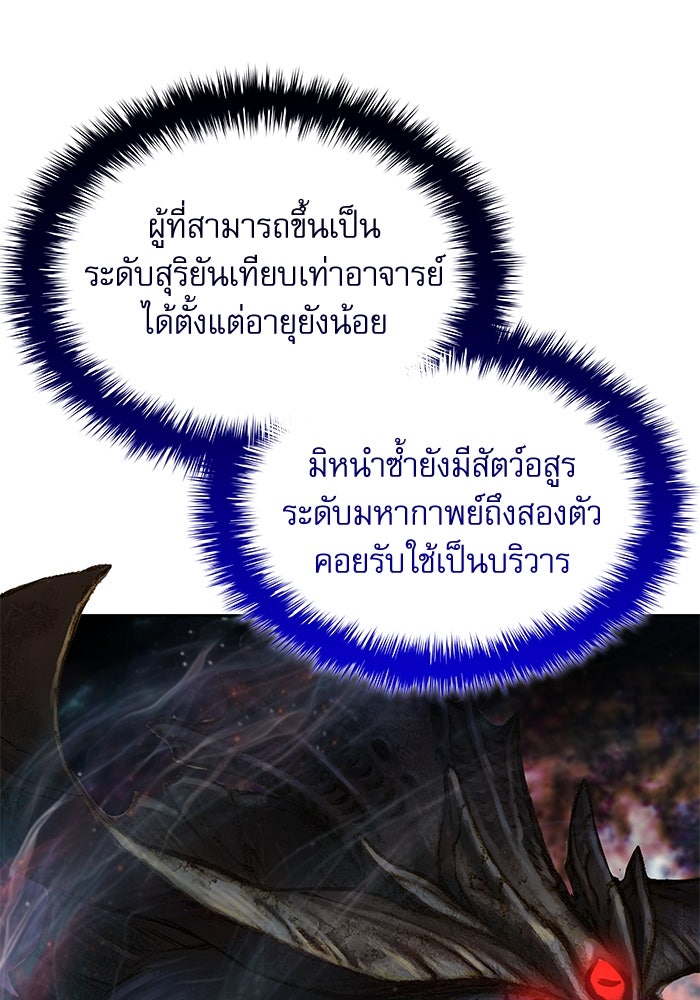ลับลางลวง - หน้า 12