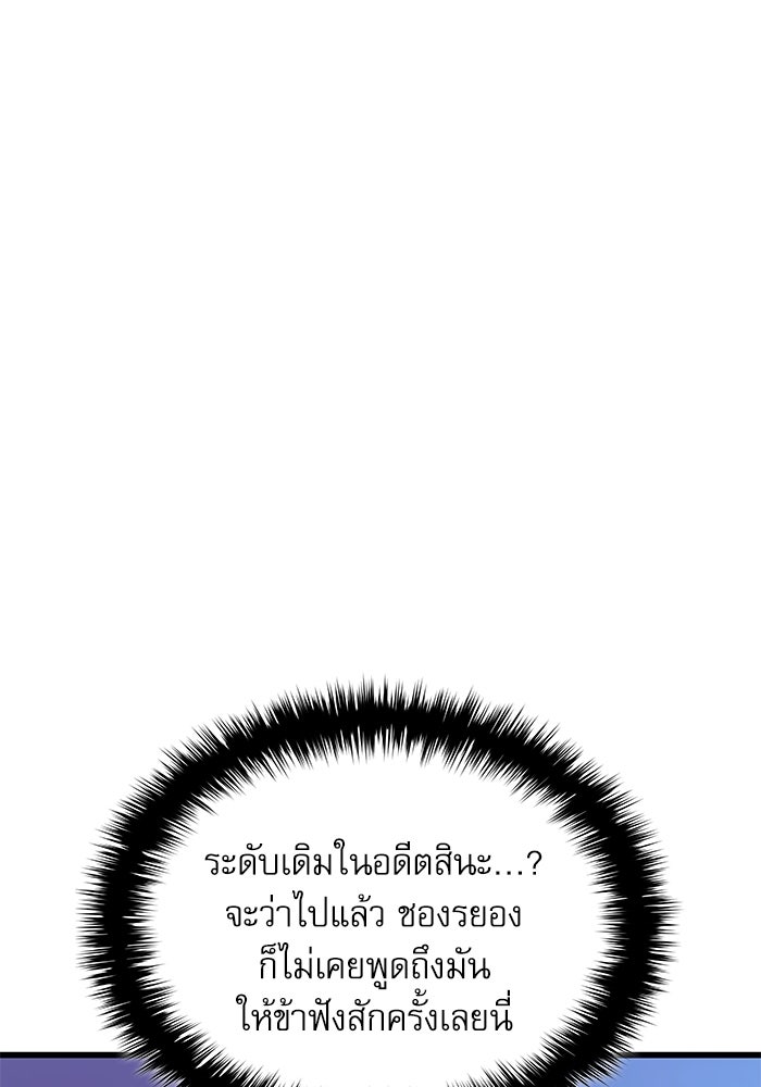 ลับลางลวง - หน้า 124