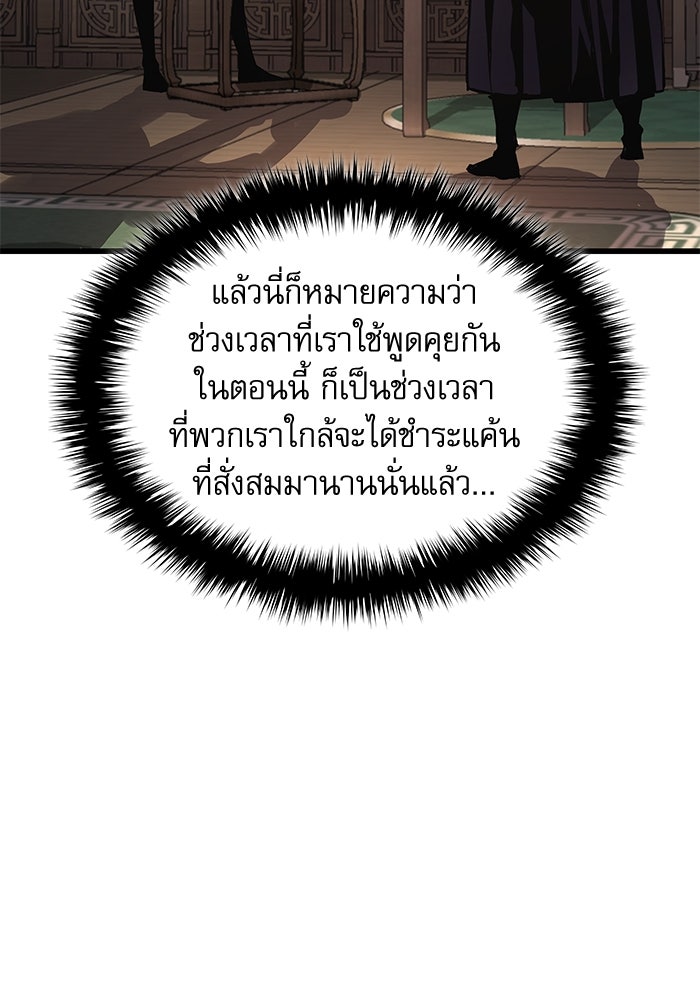 ลับลางลวง - หน้า 128