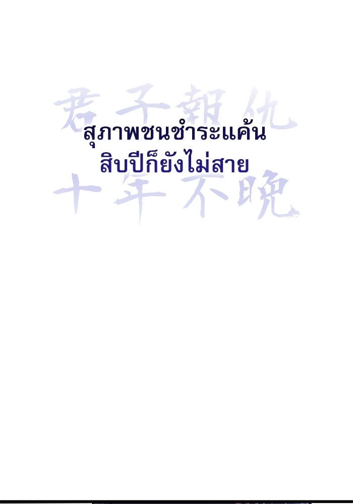 ลับลางลวง - หน้า 129