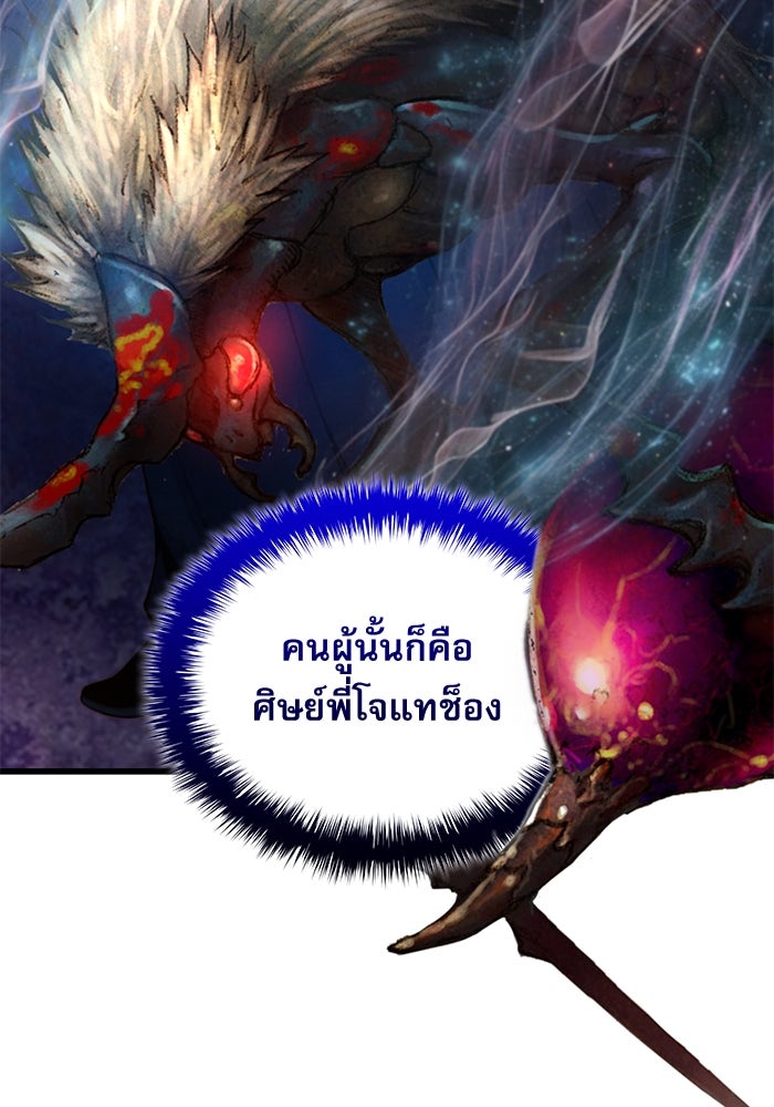 ลับลางลวง - หน้า 14