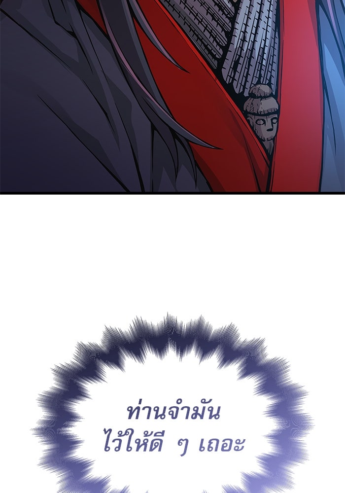 ลับลางลวง - หน้า 153