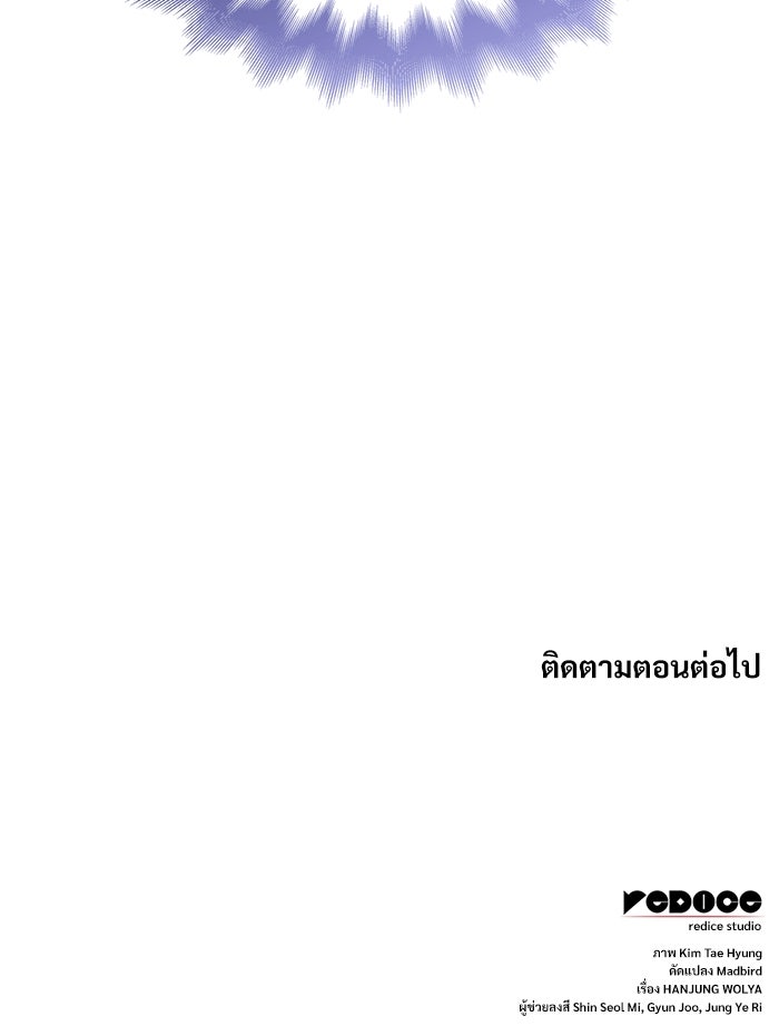 ลับลางลวง - หน้า 154