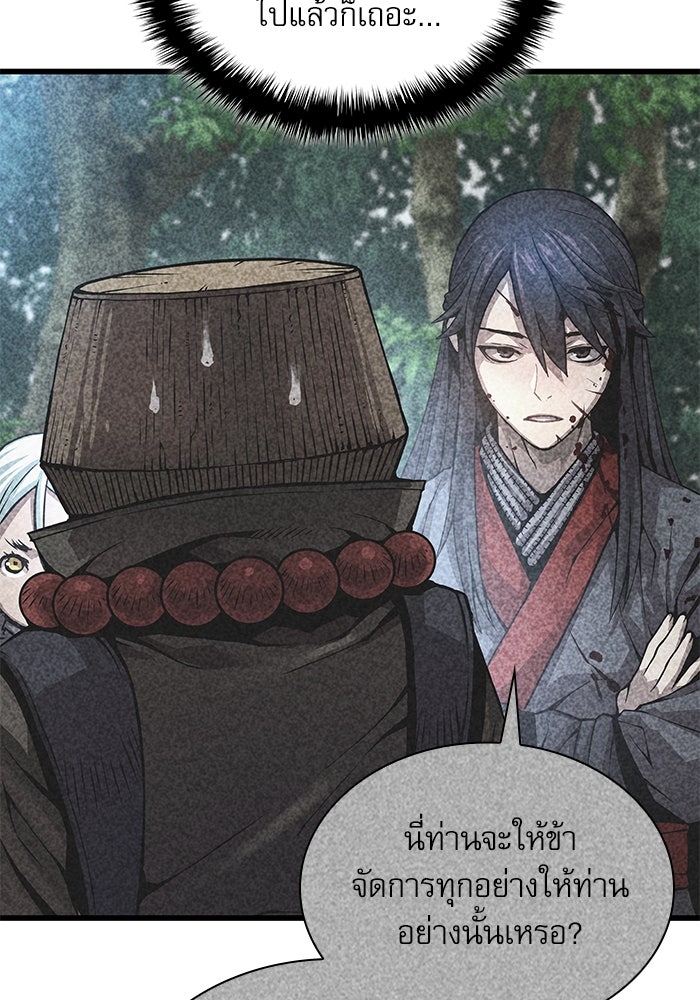 ลับลางลวง - หน้า 16