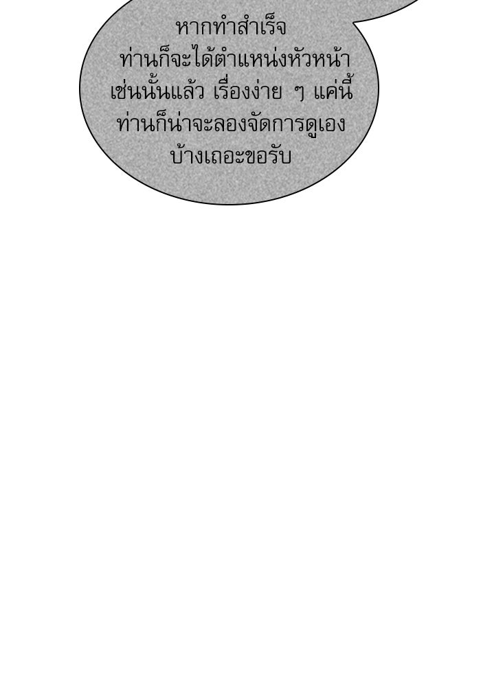 ลับลางลวง - หน้า 17